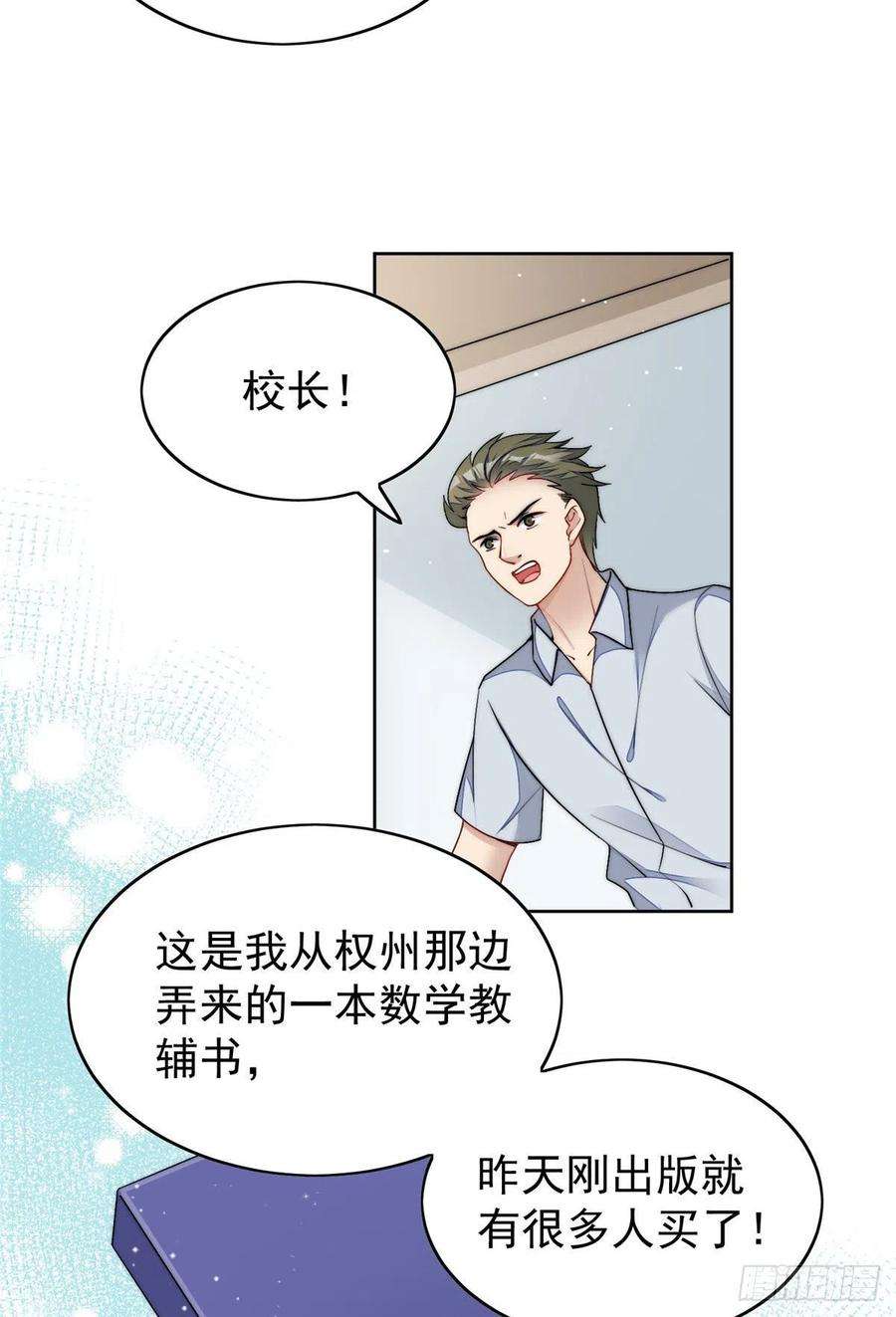 夫人她成了大佬们的团宠（团宠）23 听说有人冒充我？