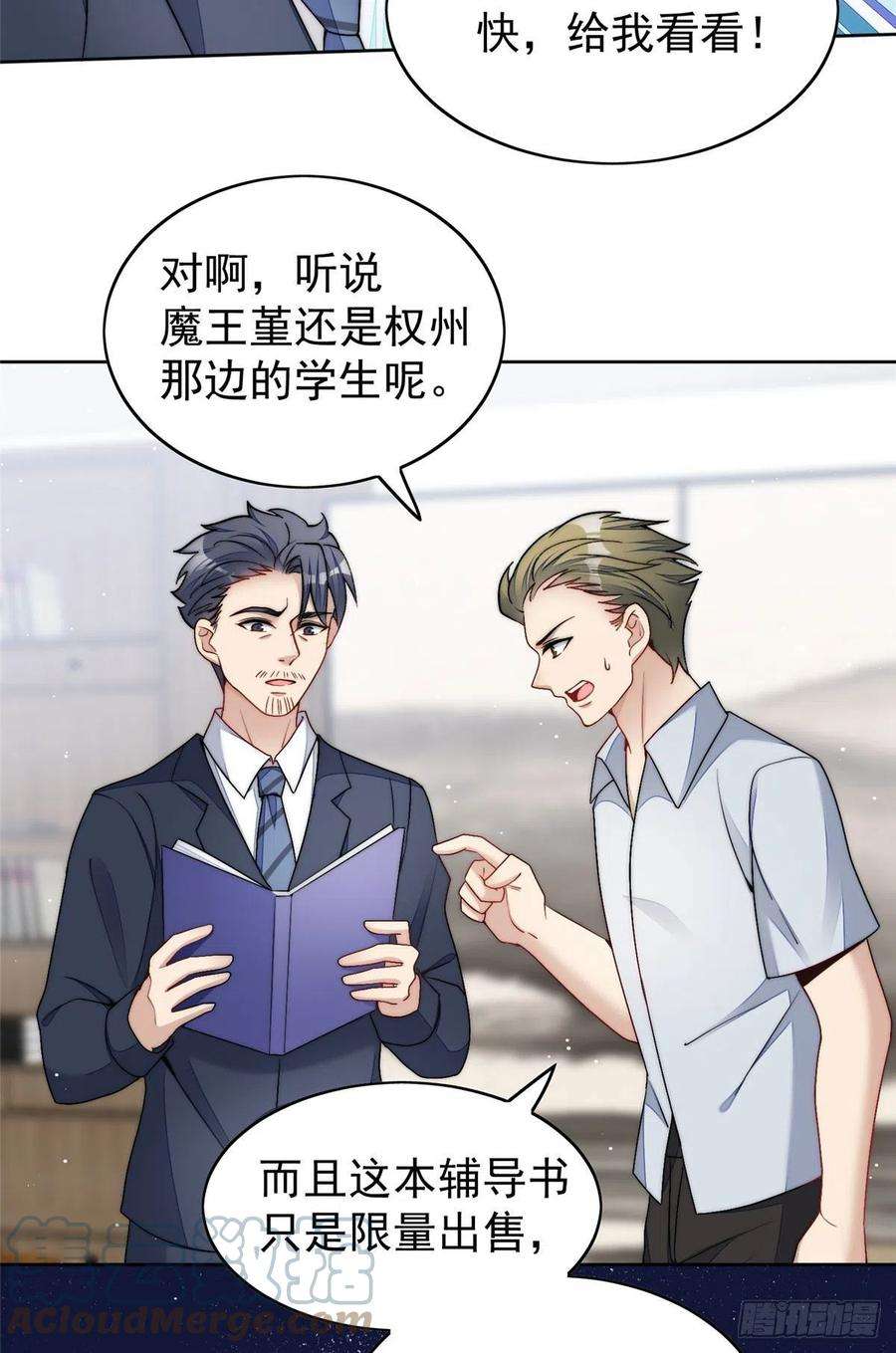 夫人她成了大佬们的团宠（团宠）23 听说有人冒充我？