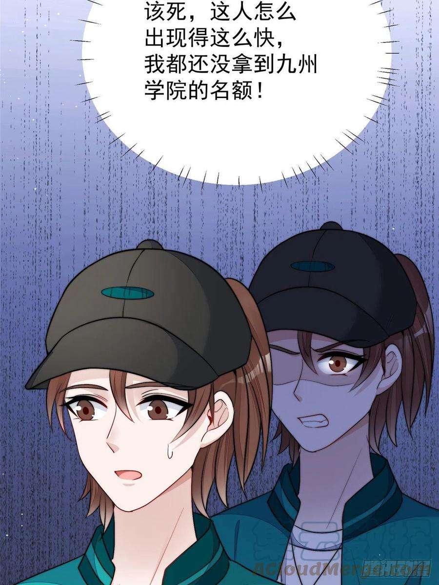 夫人她成了大佬们的团宠（团宠）23 听说有人冒充我？