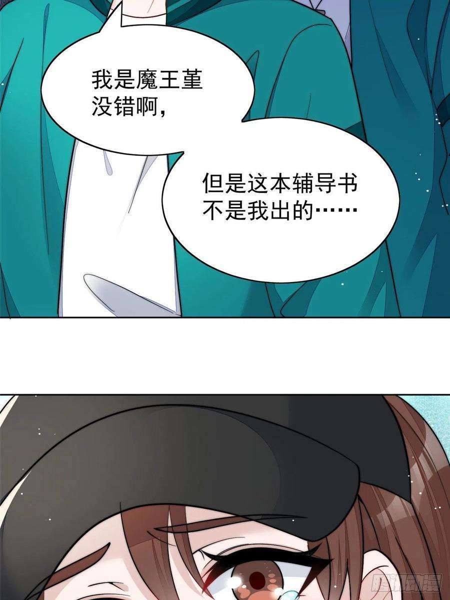 夫人她成了大佬们的团宠（团宠）23 听说有人冒充我？