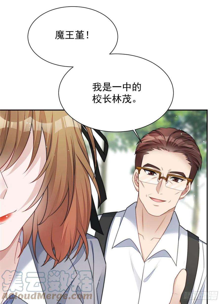夫人她成了大佬们的团宠（团宠）24 凭你也配？
