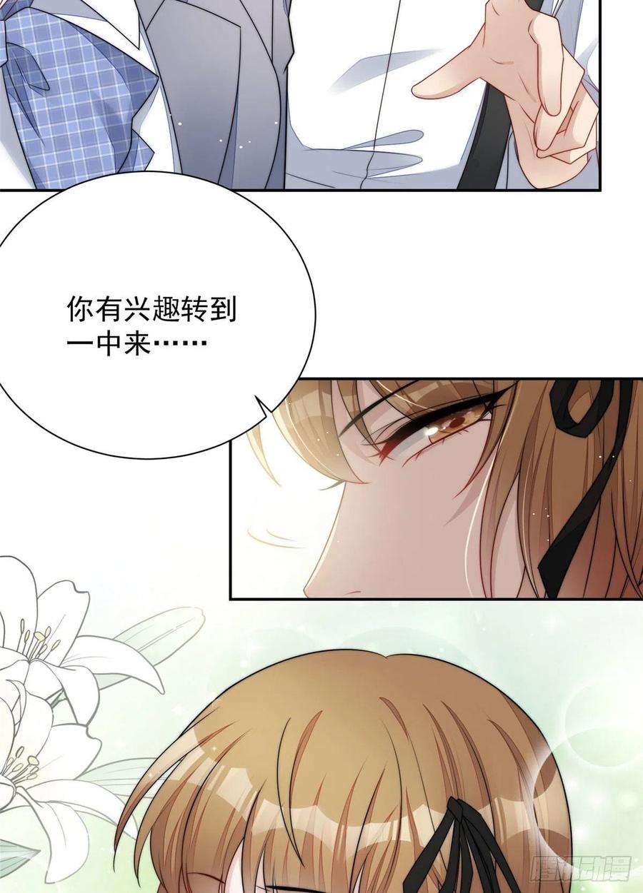夫人她成了大佬们的团宠（团宠）24 凭你也配？