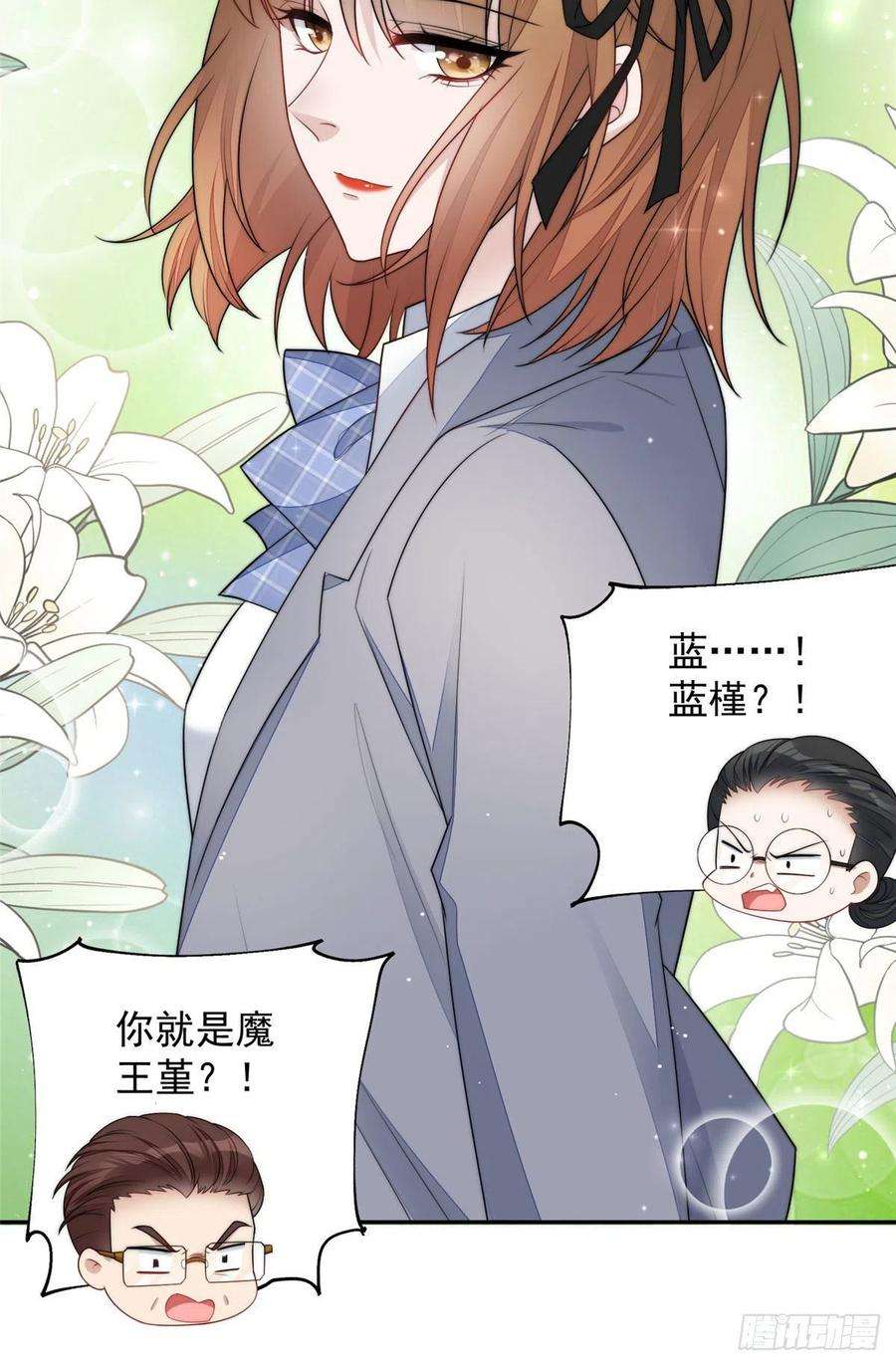 夫人她成了大佬们的团宠（团宠）24 凭你也配？