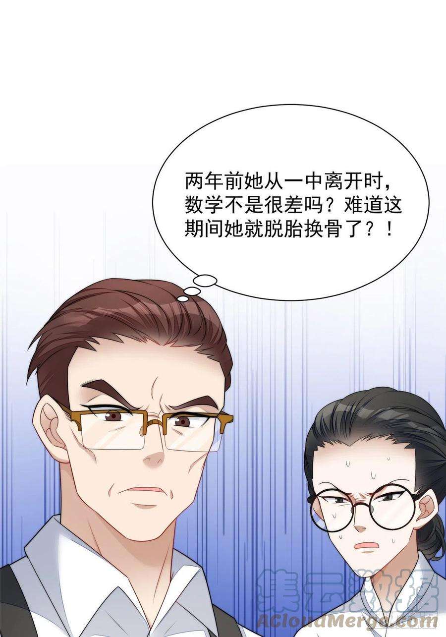 夫人她成了大佬们的团宠（团宠）24 凭你也配？