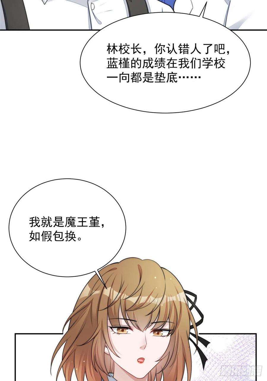 夫人她成了大佬们的团宠（团宠）24 凭你也配？