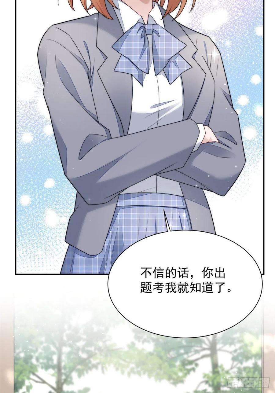 夫人她成了大佬们的团宠（团宠）24 凭你也配？