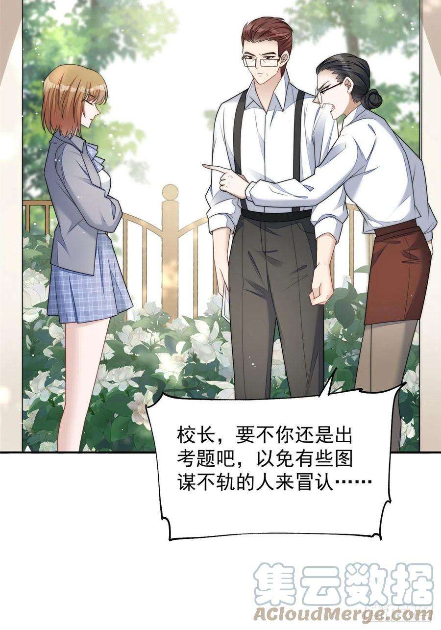 夫人她成了大佬们的团宠（团宠）24 凭你也配？