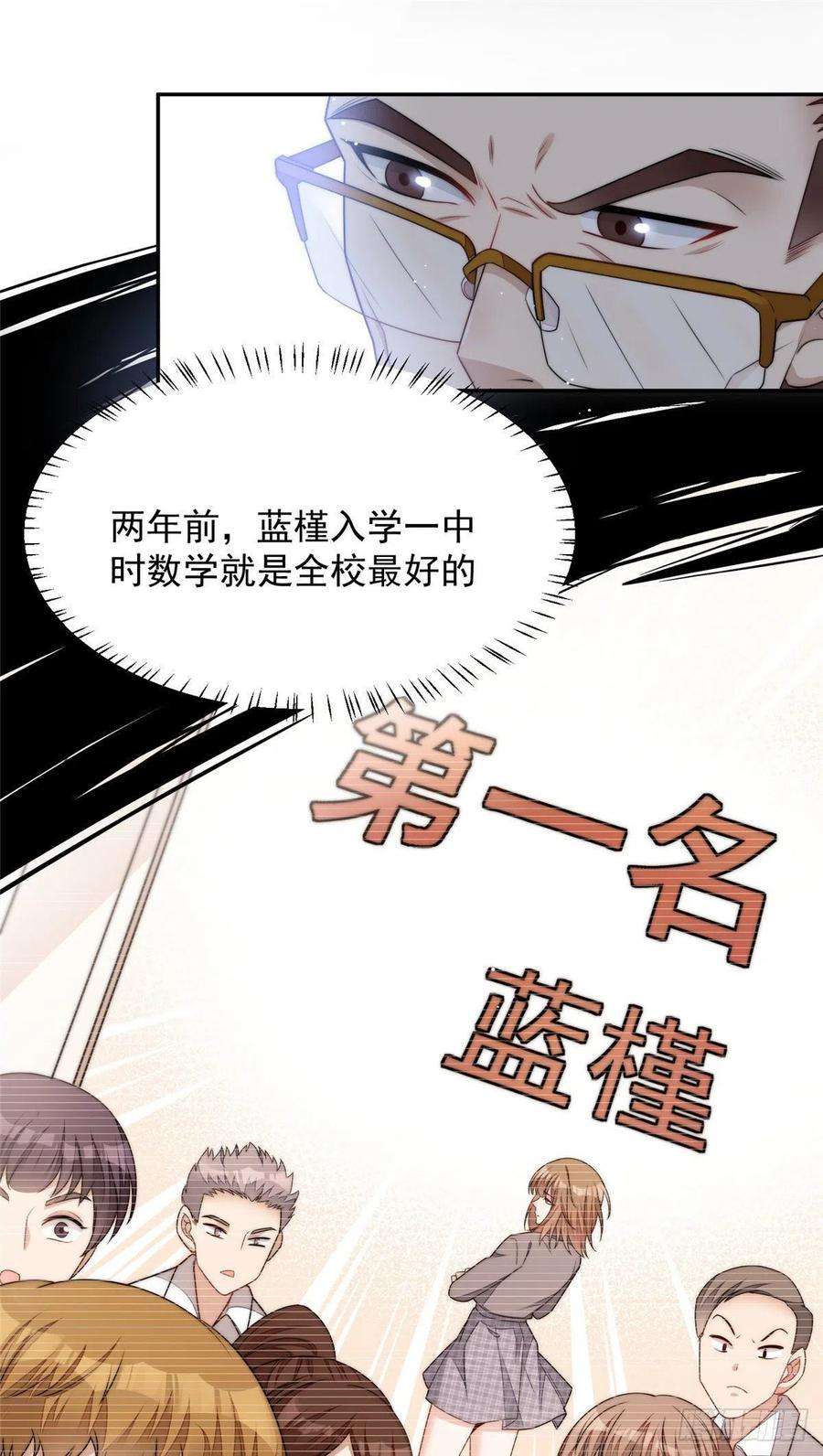 夫人她成了大佬们的团宠（团宠）24 凭你也配？