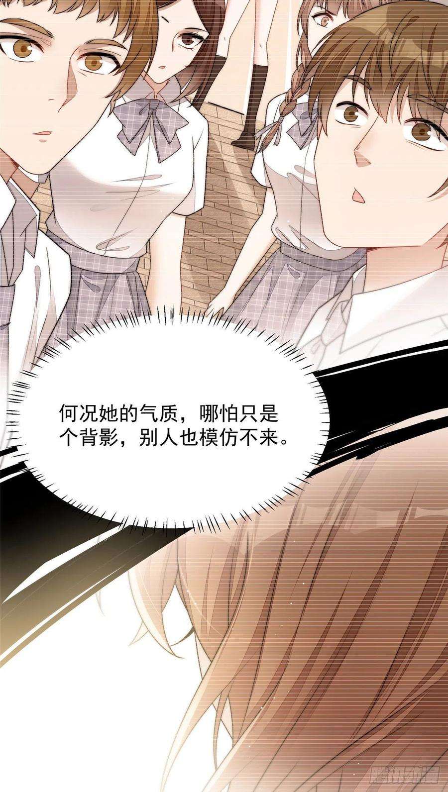 夫人她成了大佬们的团宠（团宠）24 凭你也配？