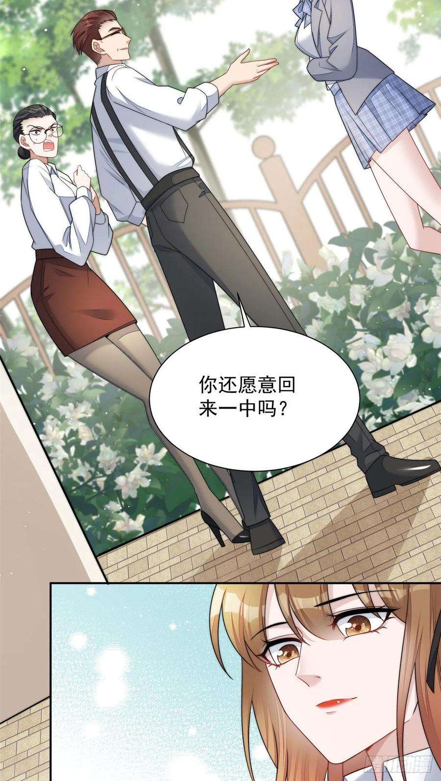 夫人她成了大佬们的团宠（团宠）24 凭你也配？