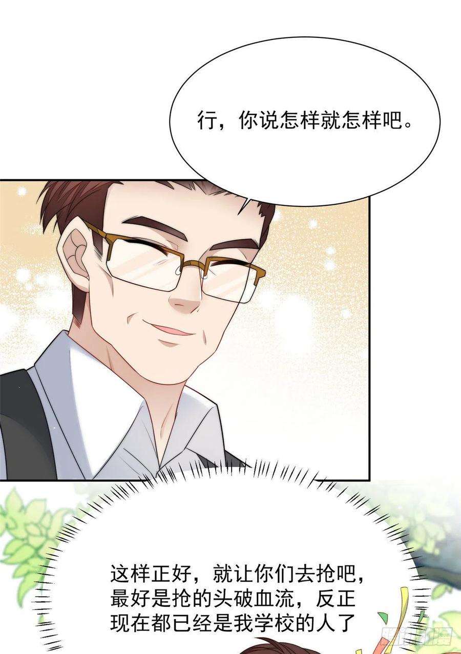 夫人她成了大佬们的团宠（团宠）24 凭你也配？