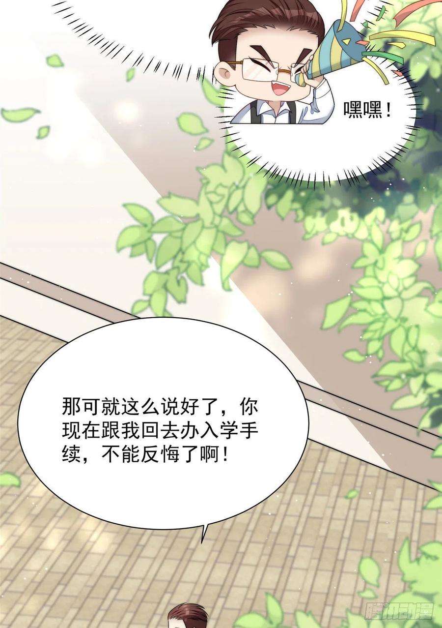 夫人她成了大佬们的团宠（团宠）24 凭你也配？