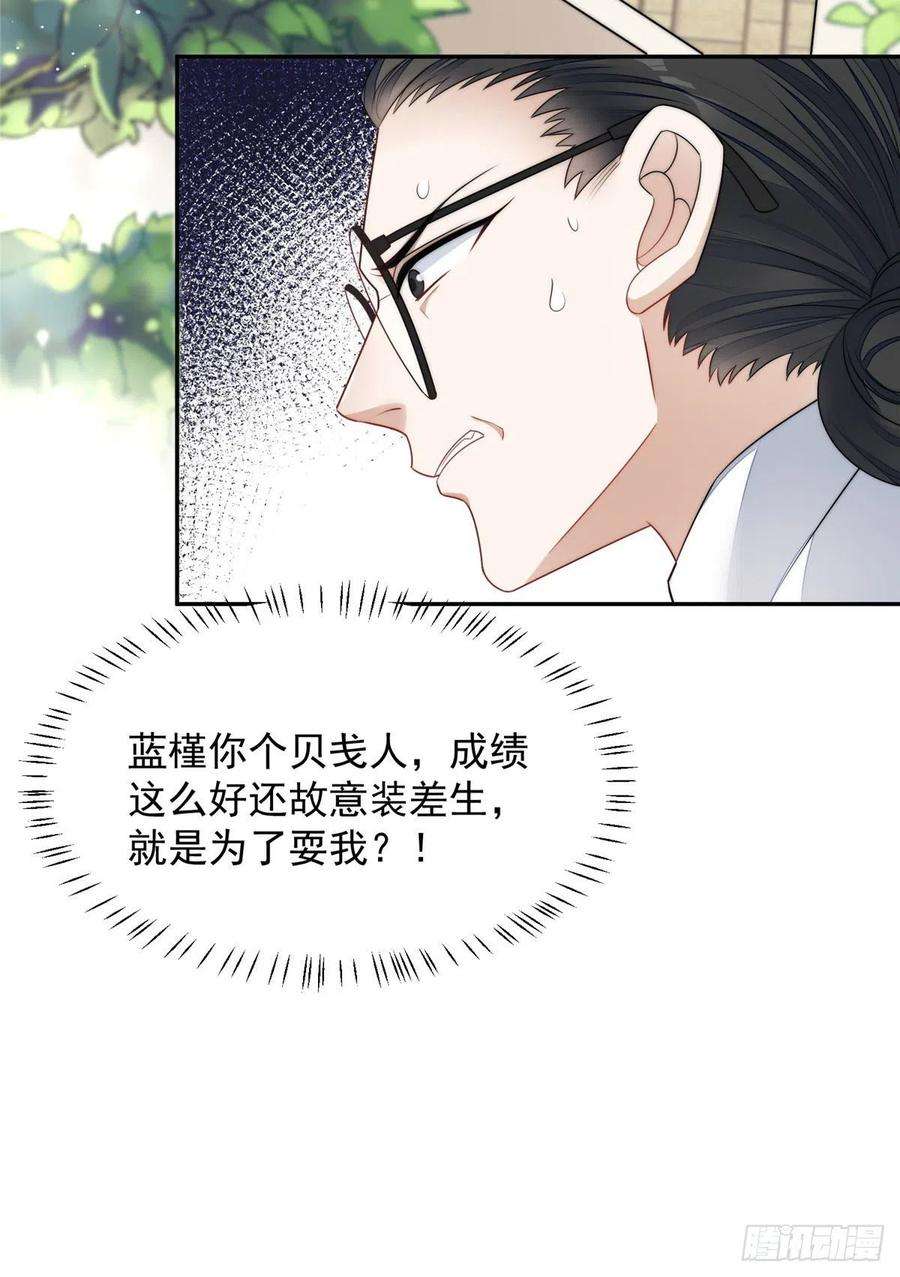 夫人她成了大佬们的团宠（团宠）24 凭你也配？