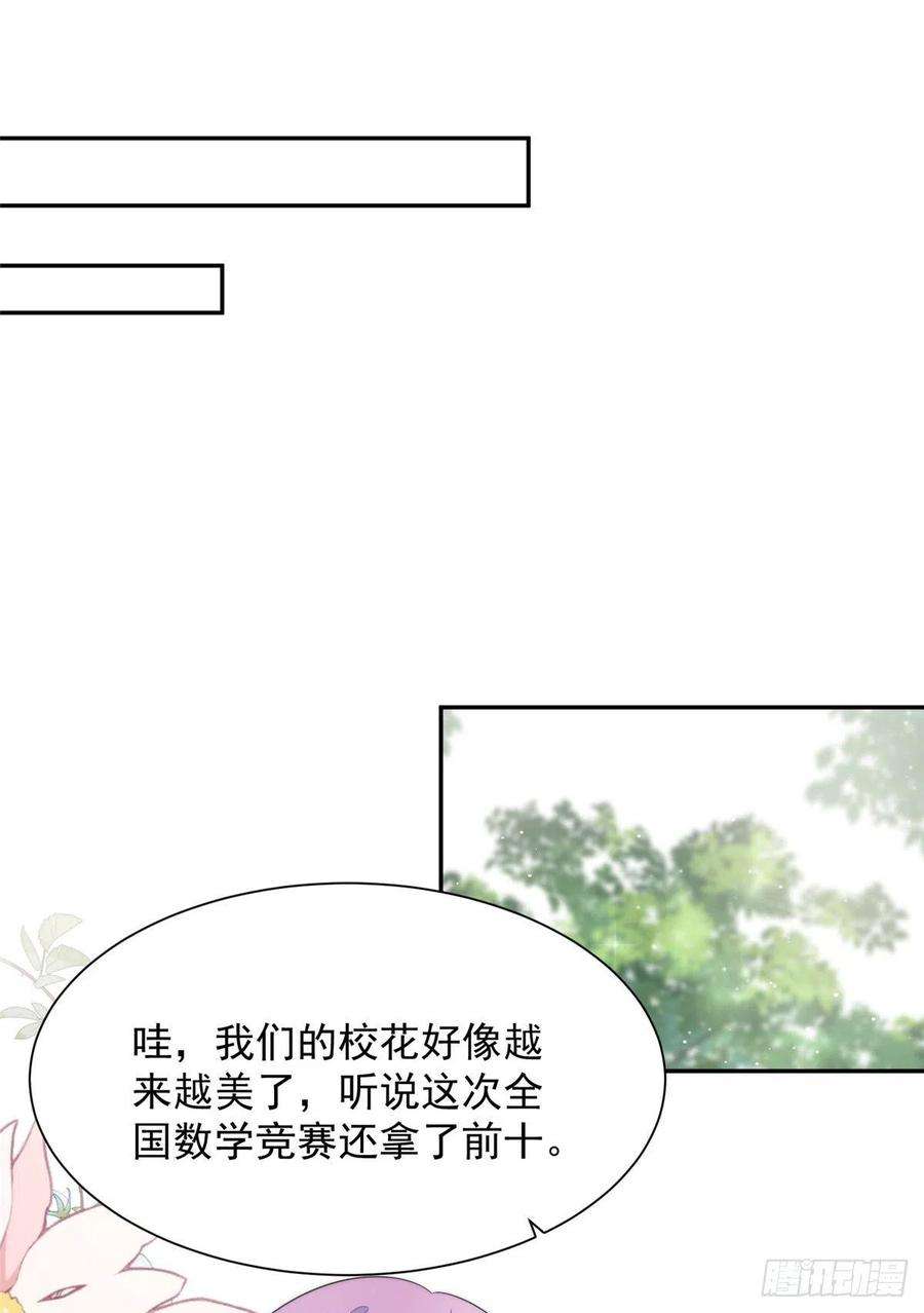 夫人她成了大佬们的团宠（团宠）24 凭你也配？