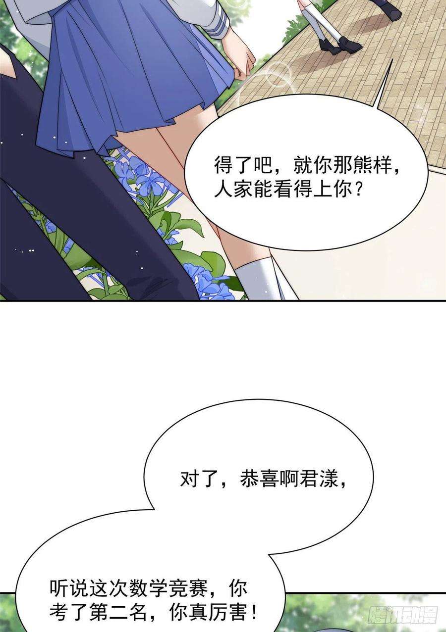 夫人她成了大佬们的团宠（团宠）24 凭你也配？