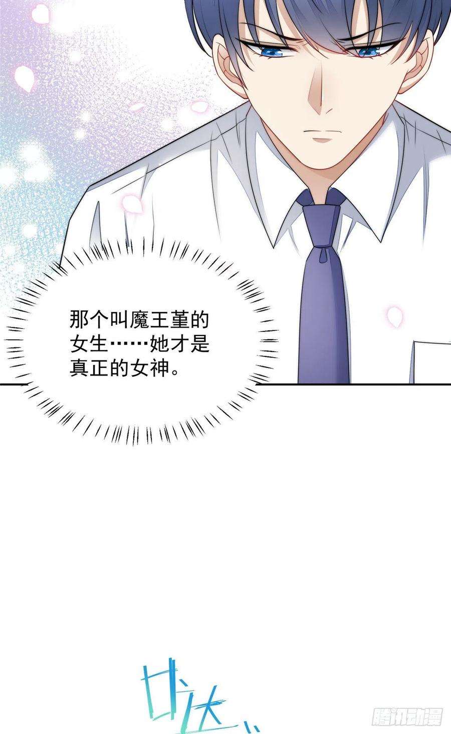 夫人她成了大佬们的团宠（团宠）24 凭你也配？