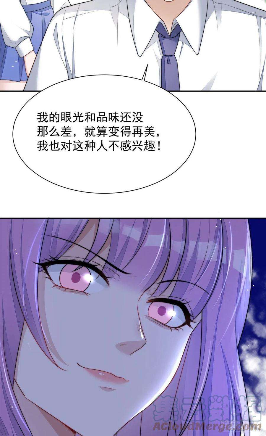 夫人她成了大佬们的团宠（团宠）24 凭你也配？
