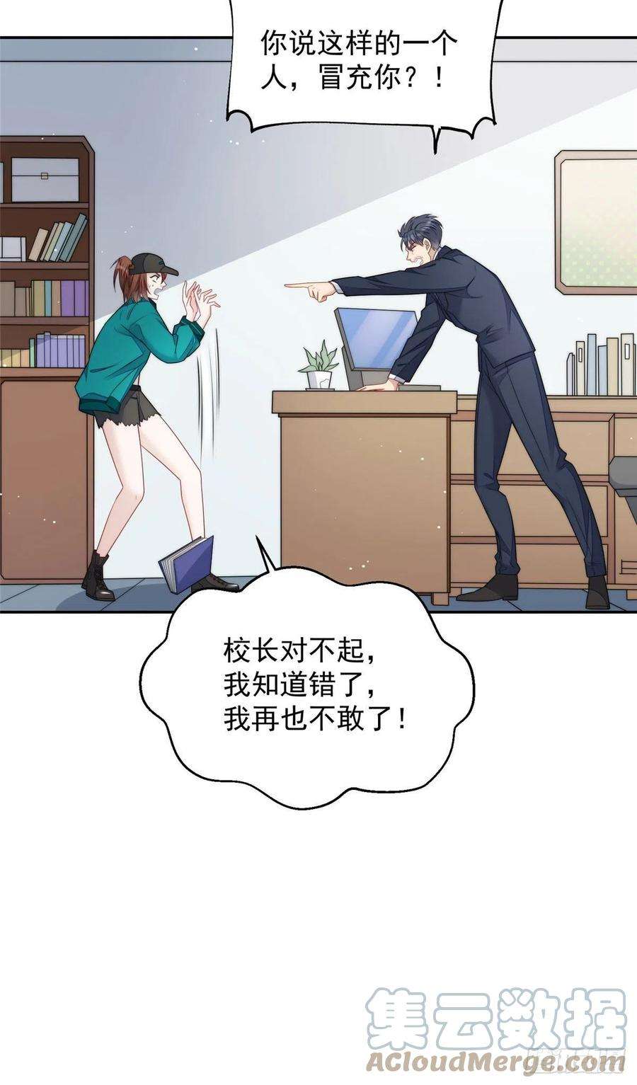 夫人她成了大佬们的团宠（团宠）24 凭你也配？