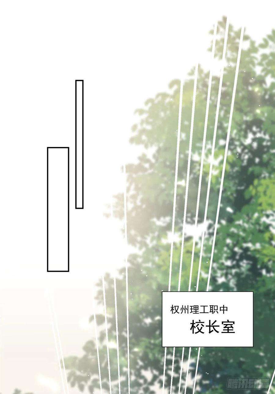 夫人她成了大佬们的团宠（团宠）24 凭你也配？