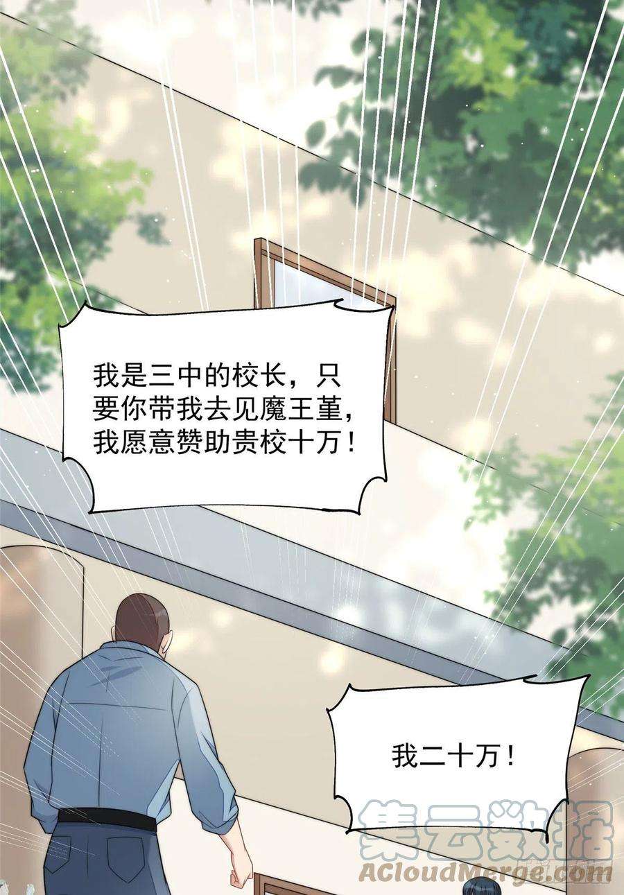 夫人她成了大佬们的团宠（团宠）24 凭你也配？