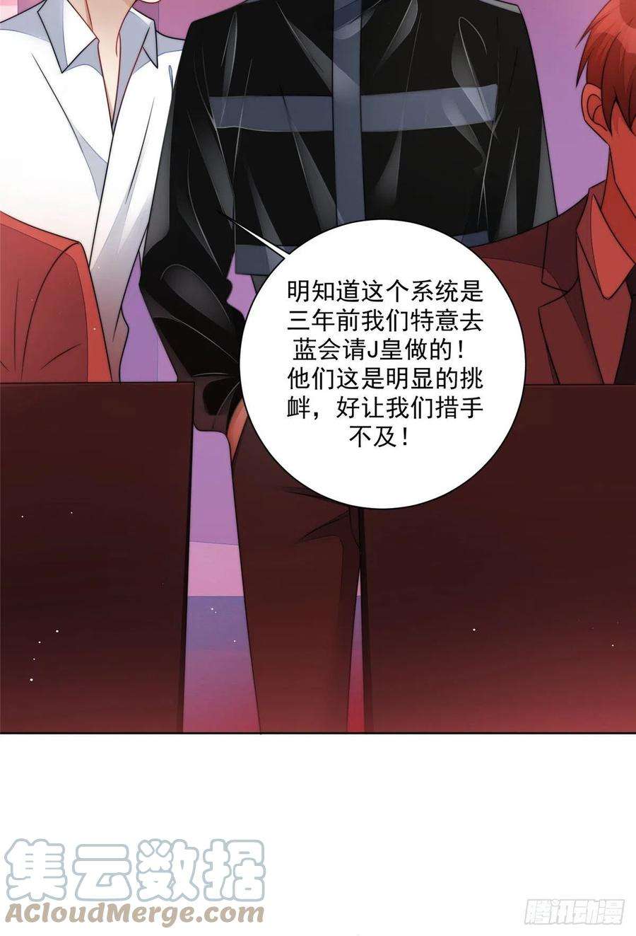 夫人她成了大佬们的团宠（团宠）25 J皇YYDS