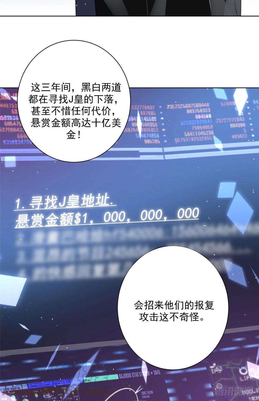 夫人她成了大佬们的团宠（团宠）25 J皇YYDS