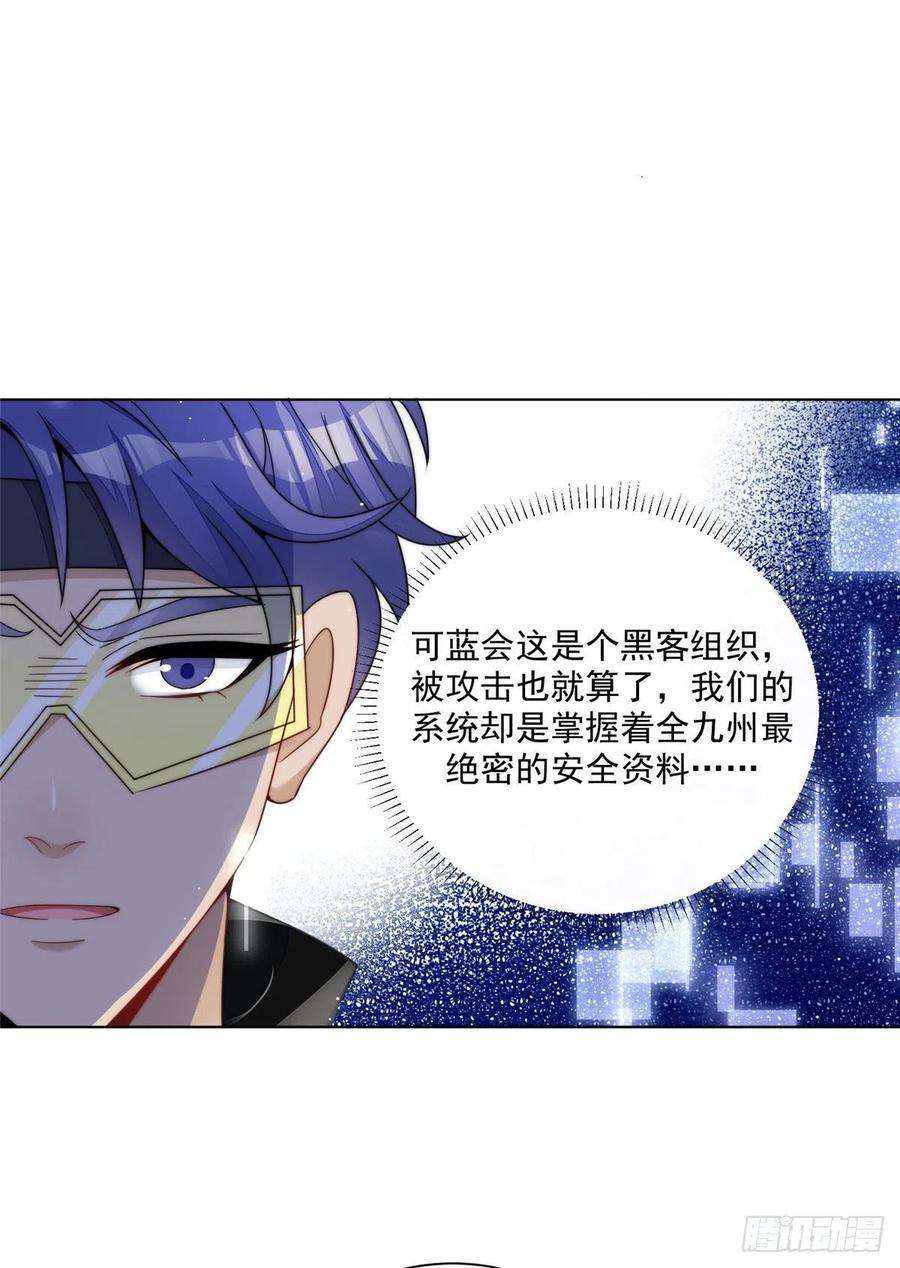 夫人她成了大佬们的团宠（团宠）25 J皇YYDS
