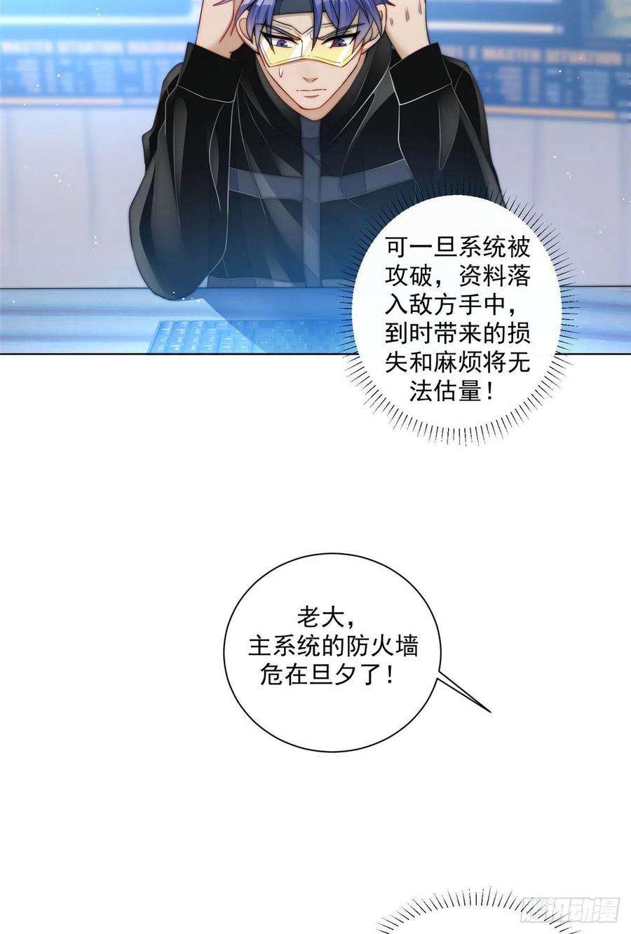 夫人她成了大佬们的团宠（团宠）25 J皇YYDS