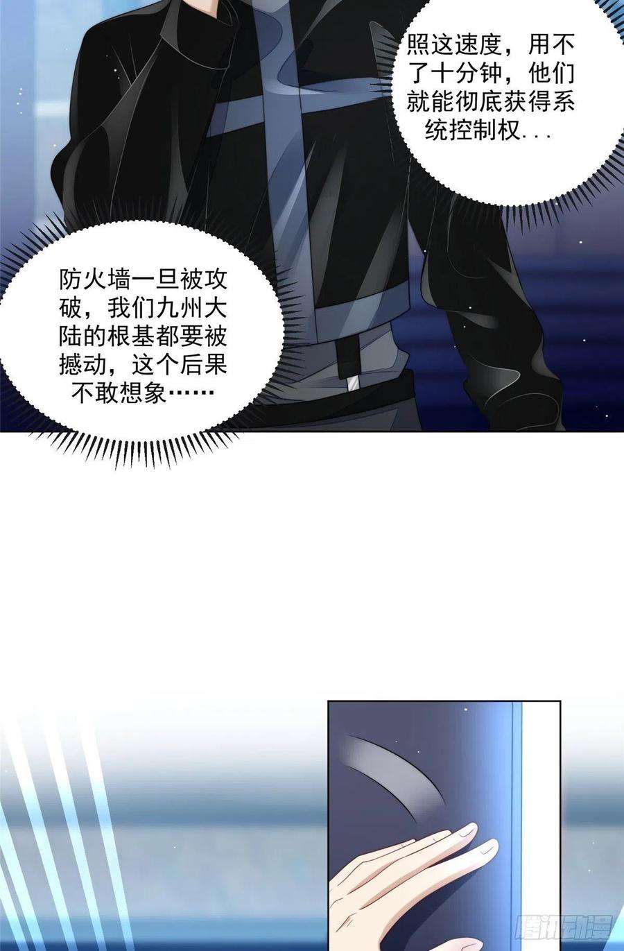 夫人她成了大佬们的团宠（团宠）25 J皇YYDS
