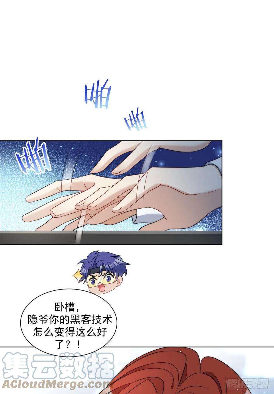 夫人她成了大佬们的团宠（团宠）25 J皇YYDS