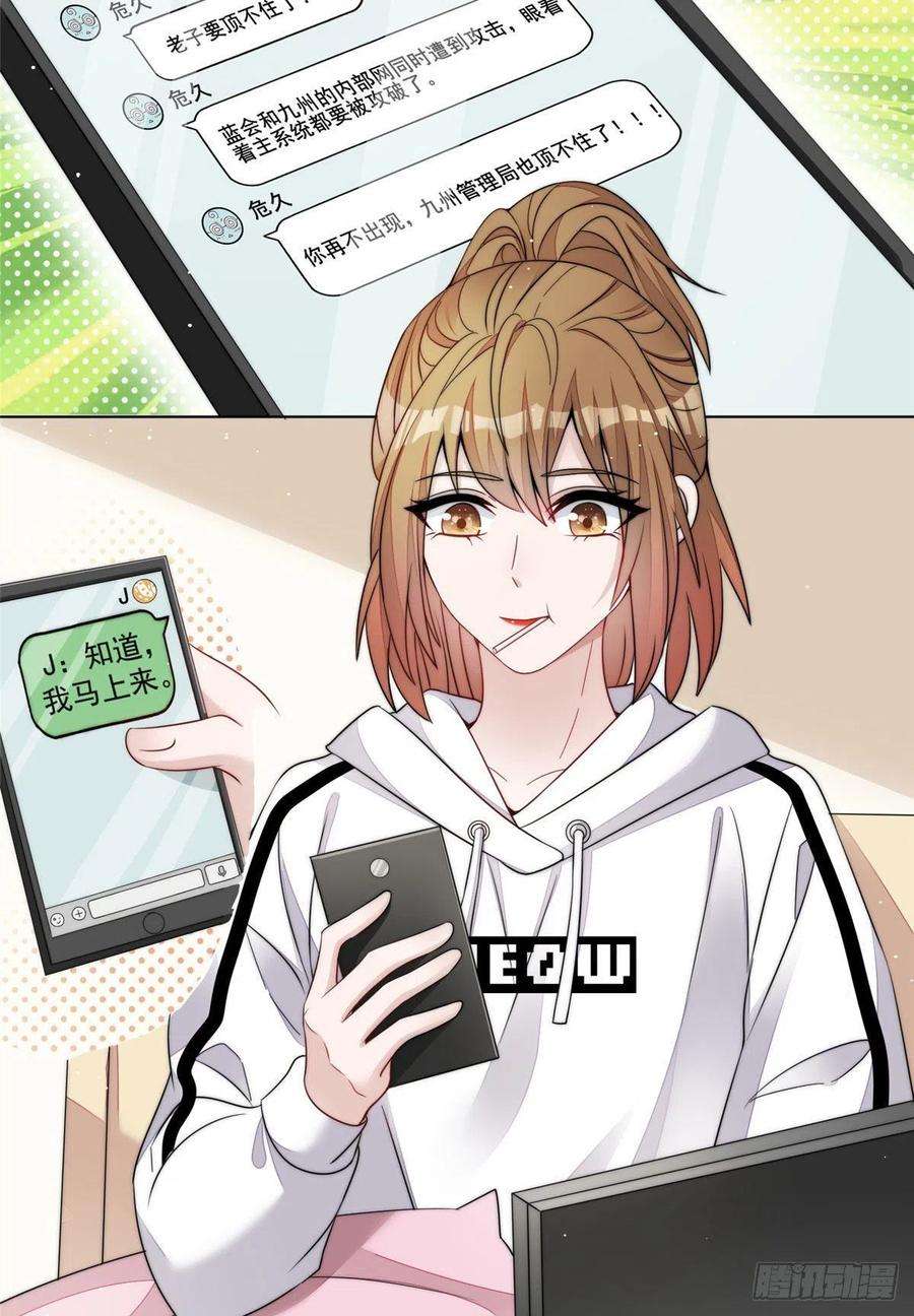 夫人她成了大佬们的团宠（团宠）25 J皇YYDS