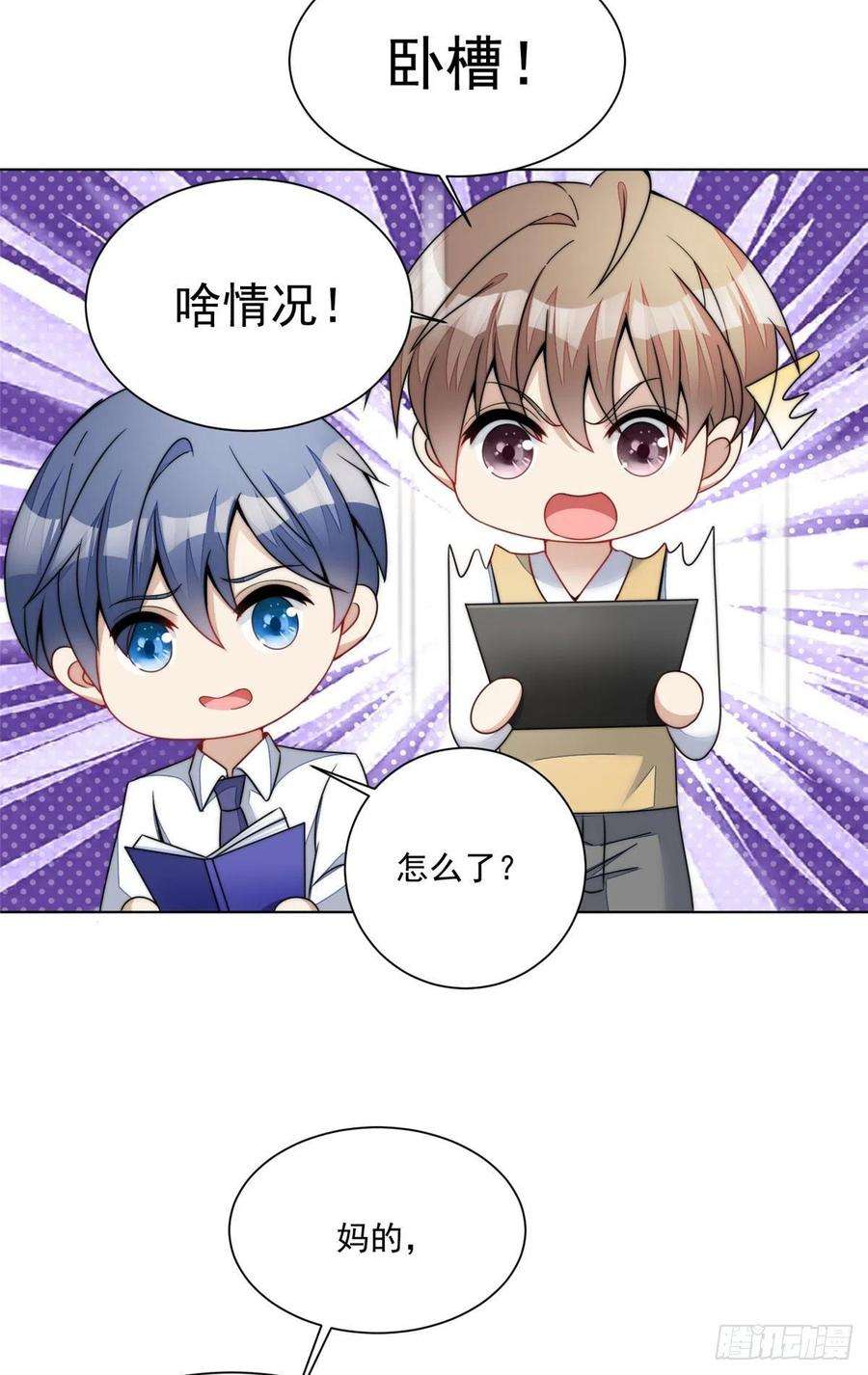 夫人她成了大佬们的团宠（团宠）25 J皇YYDS