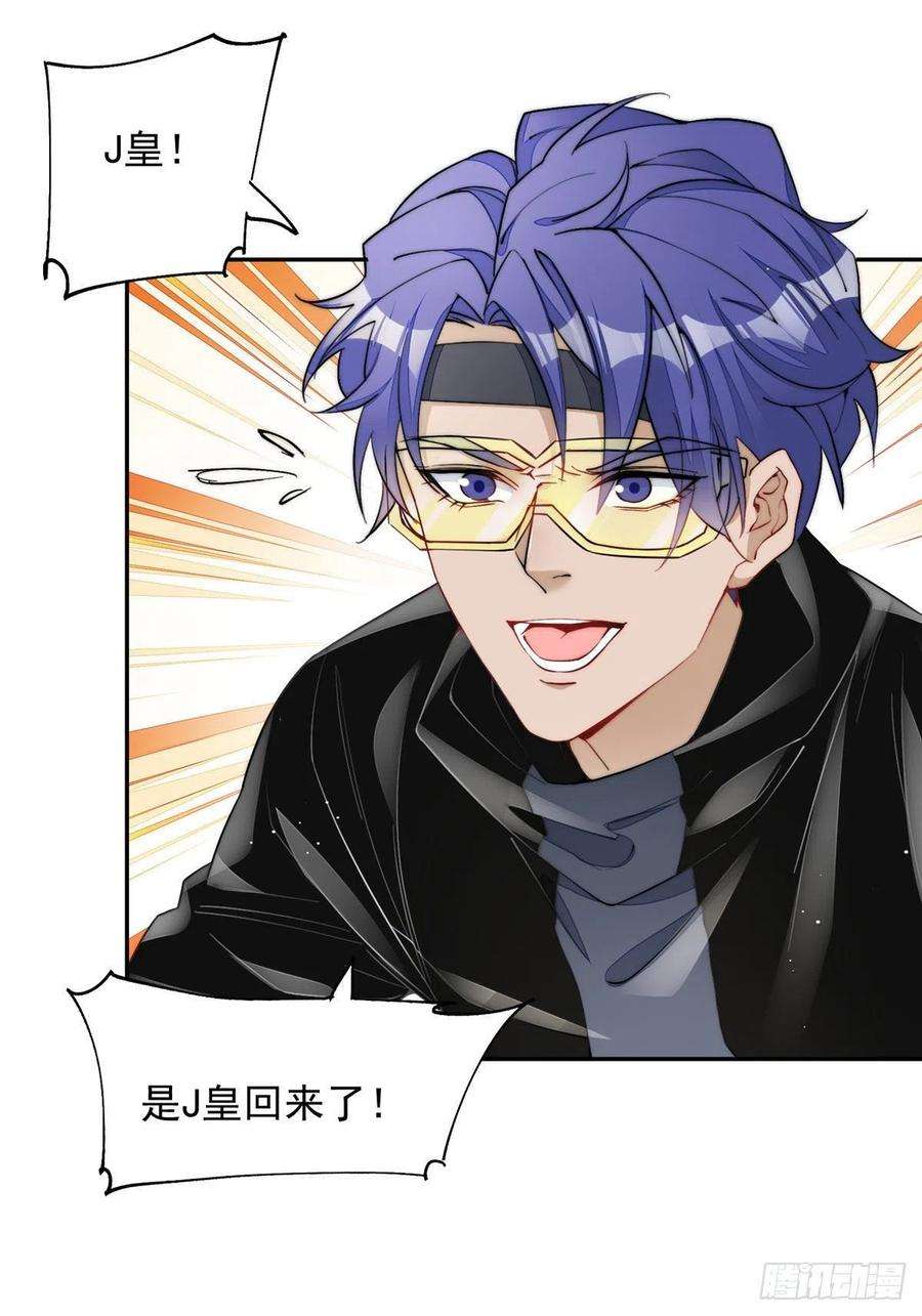 夫人她成了大佬们的团宠（团宠）26 黑客界的主宰者