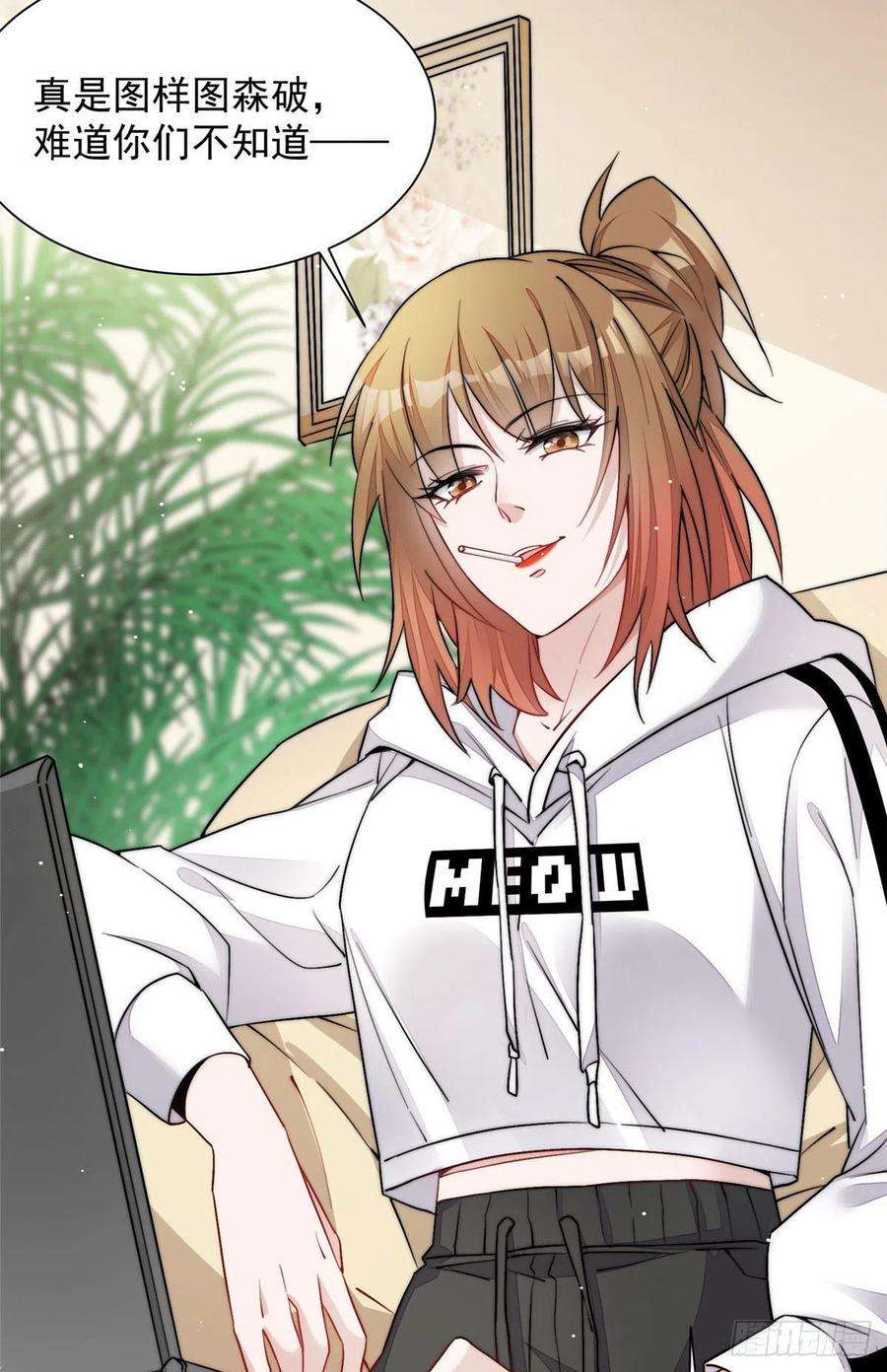 夫人她成了大佬们的团宠（团宠）26 黑客界的主宰者