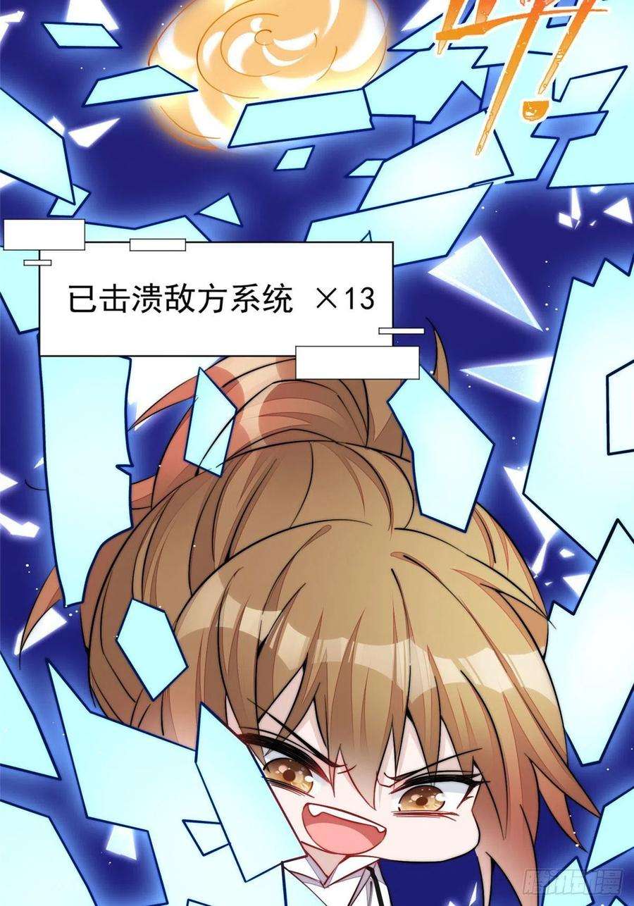 夫人她成了大佬们的团宠（团宠）26 黑客界的主宰者