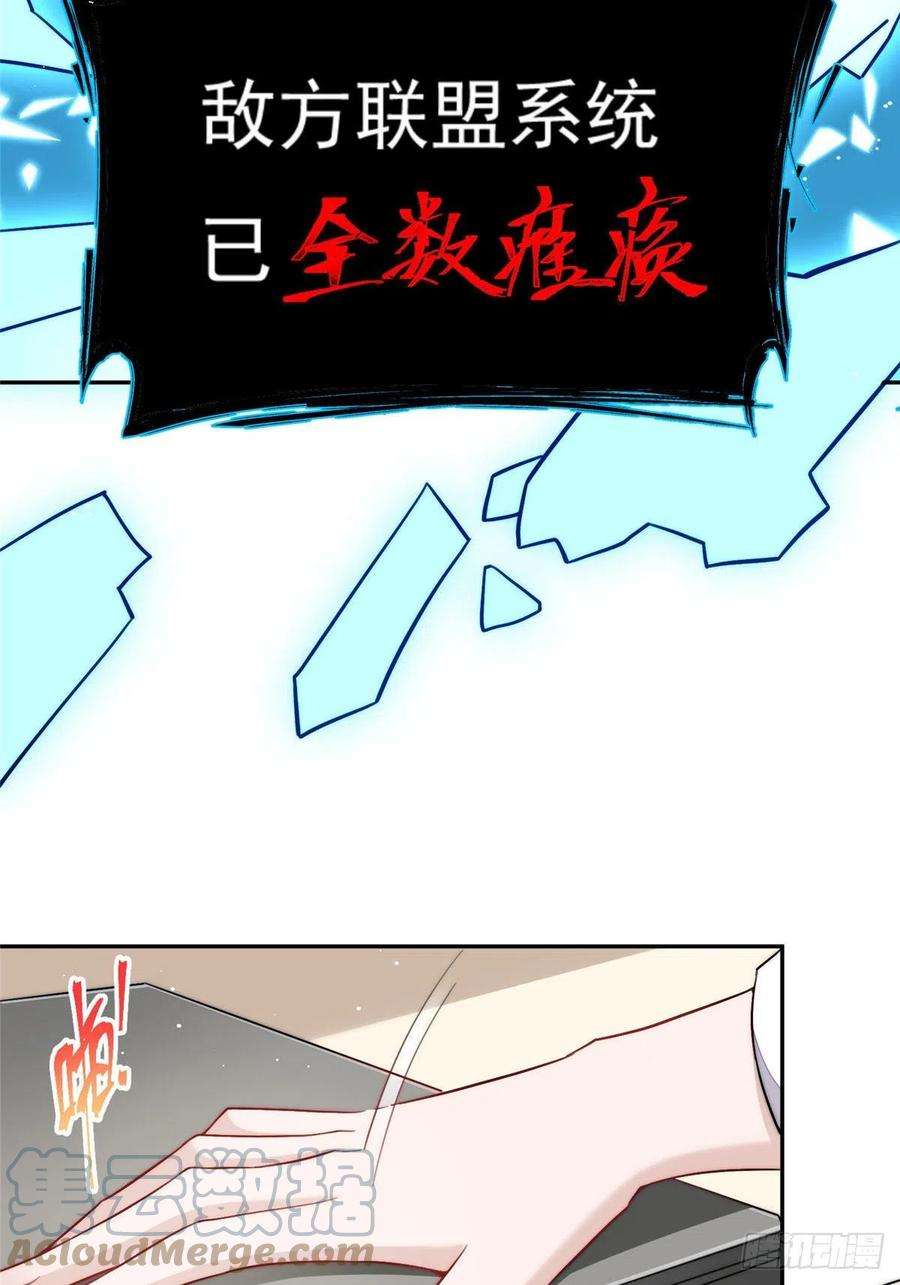 夫人她成了大佬们的团宠（团宠）26 黑客界的主宰者