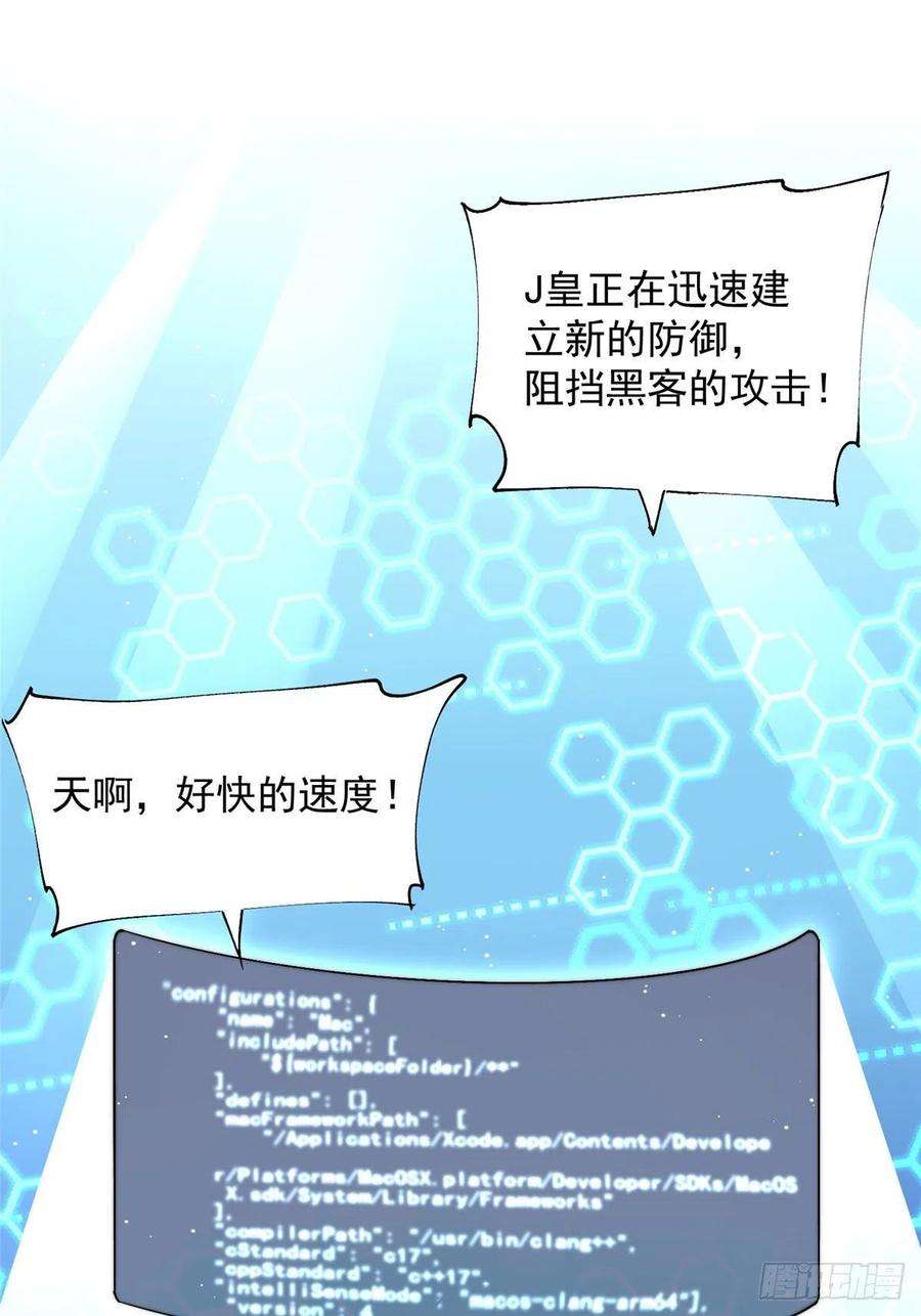 夫人她成了大佬们的团宠（团宠）26 黑客界的主宰者