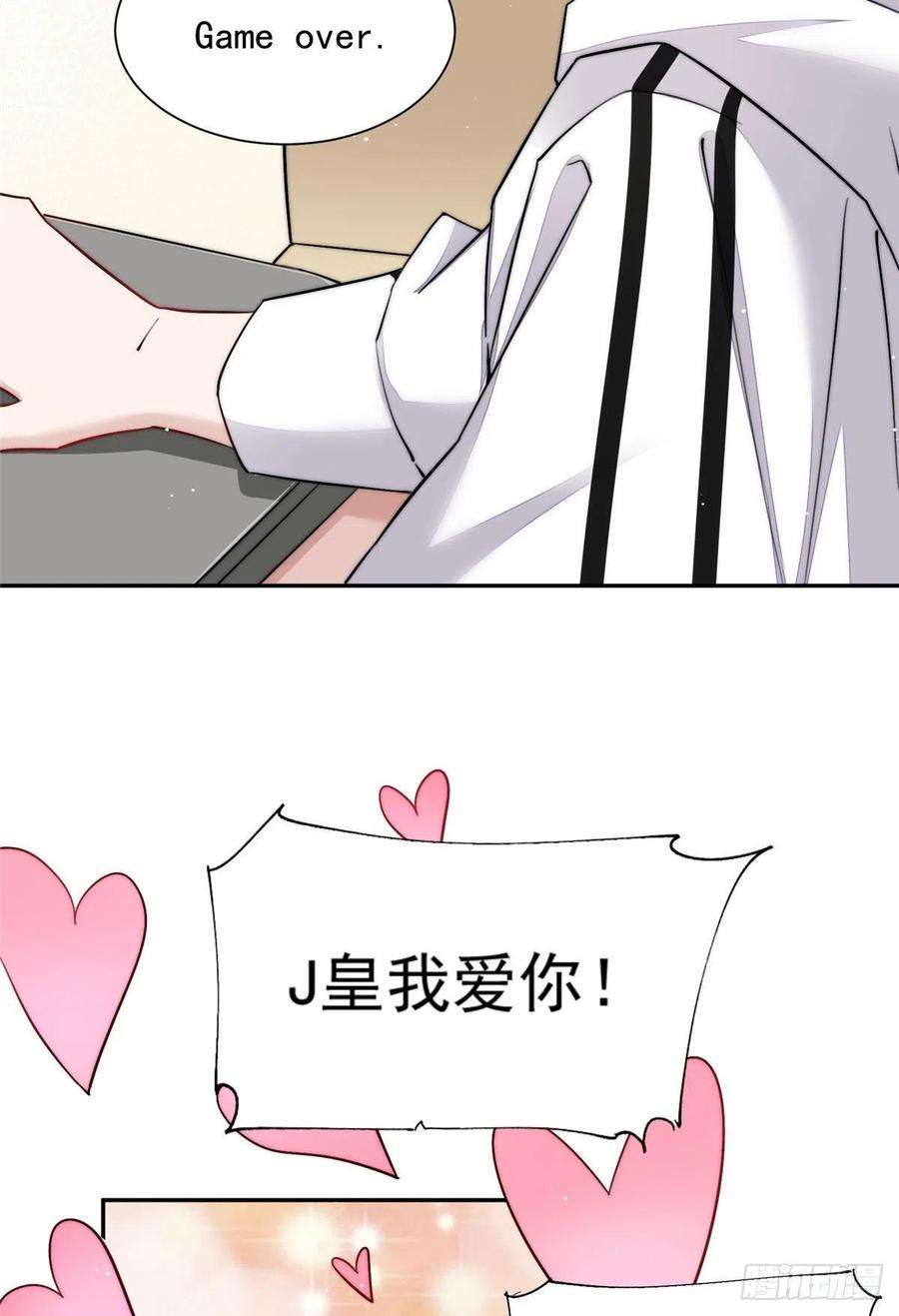 夫人她成了大佬们的团宠（团宠）26 黑客界的主宰者