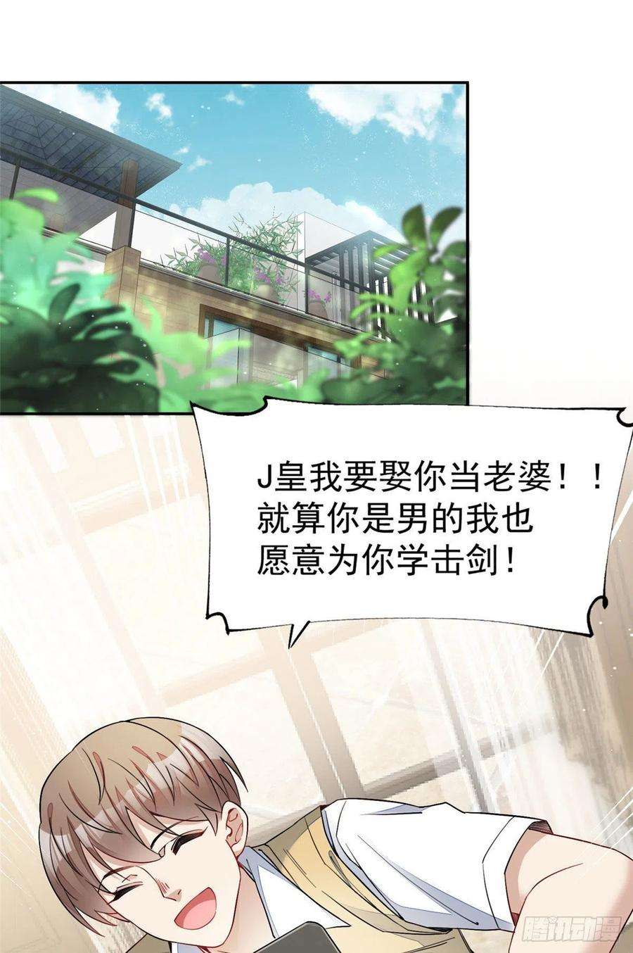 夫人她成了大佬们的团宠（团宠）26 黑客界的主宰者