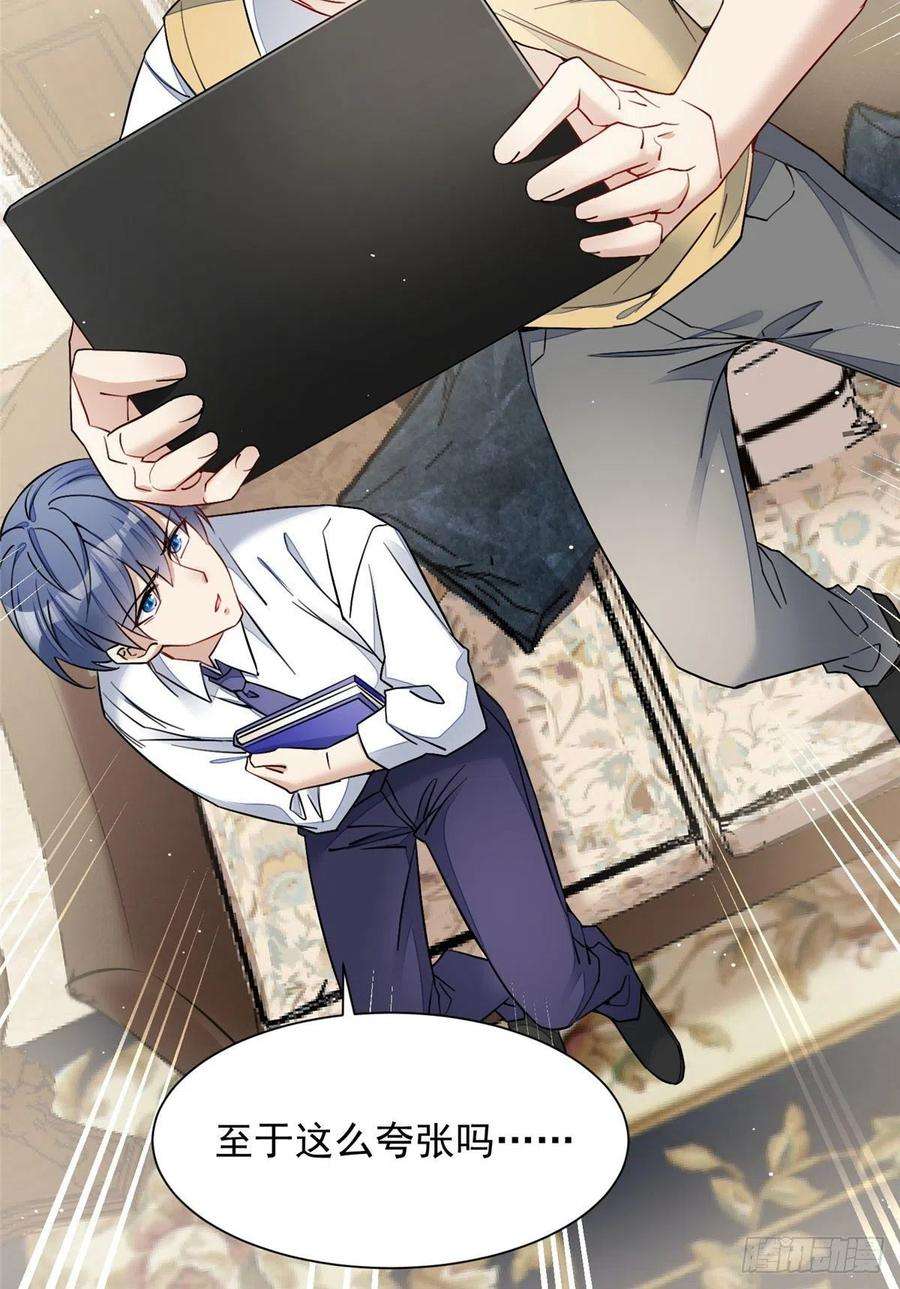 夫人她成了大佬们的团宠（团宠）26 黑客界的主宰者