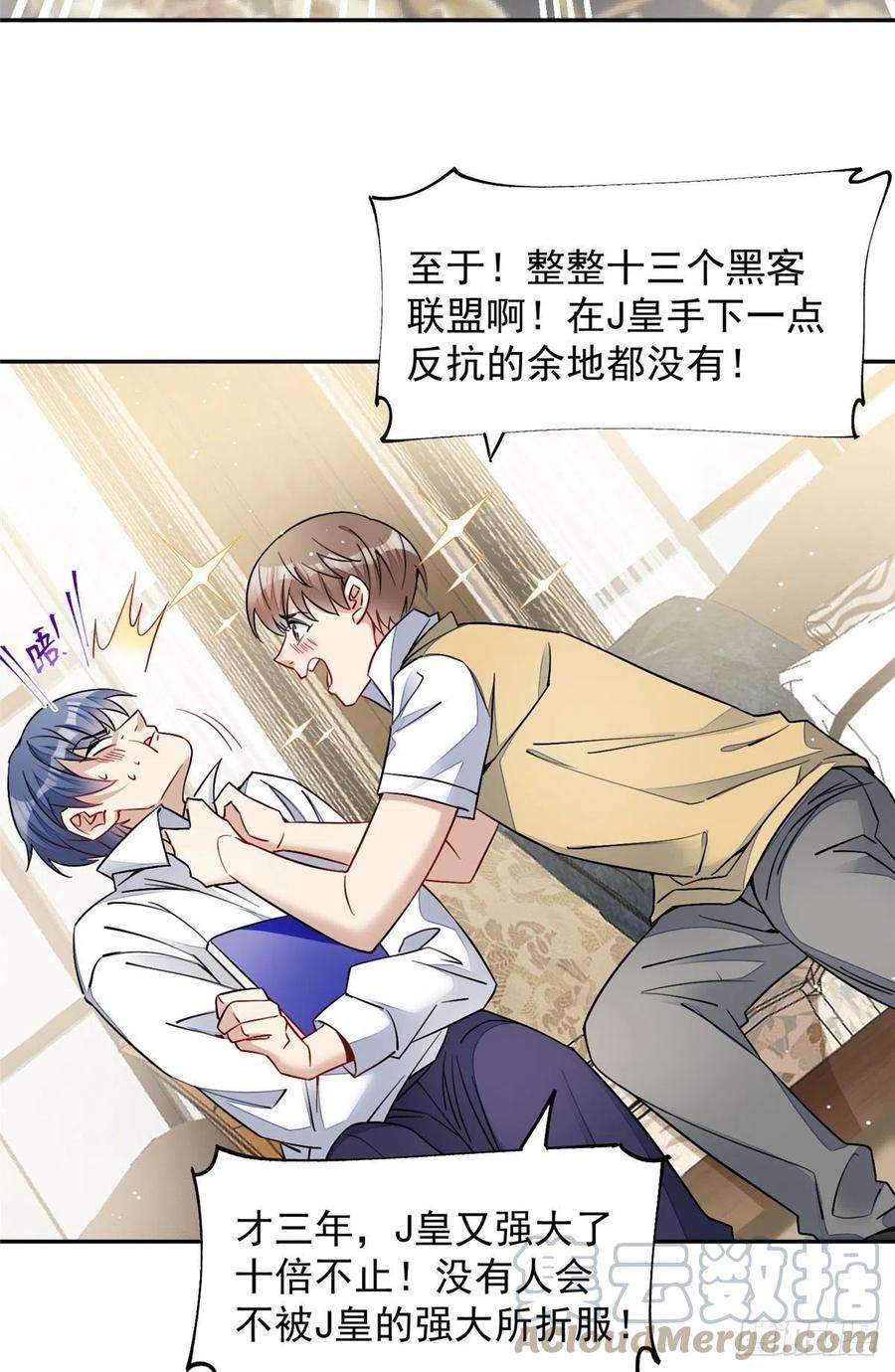 夫人她成了大佬们的团宠（团宠）26 黑客界的主宰者