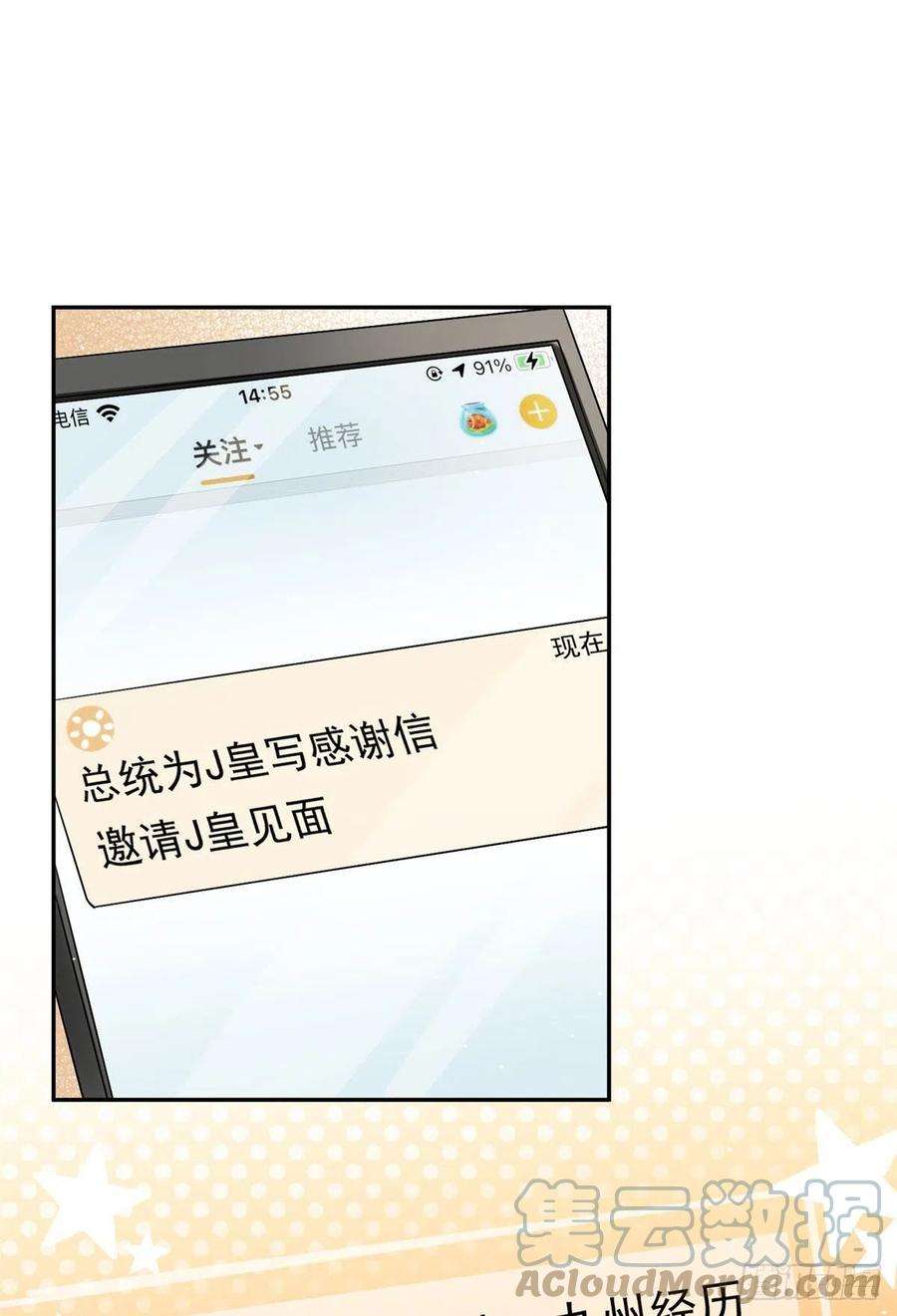 夫人她成了大佬们的团宠（团宠）26 黑客界的主宰者