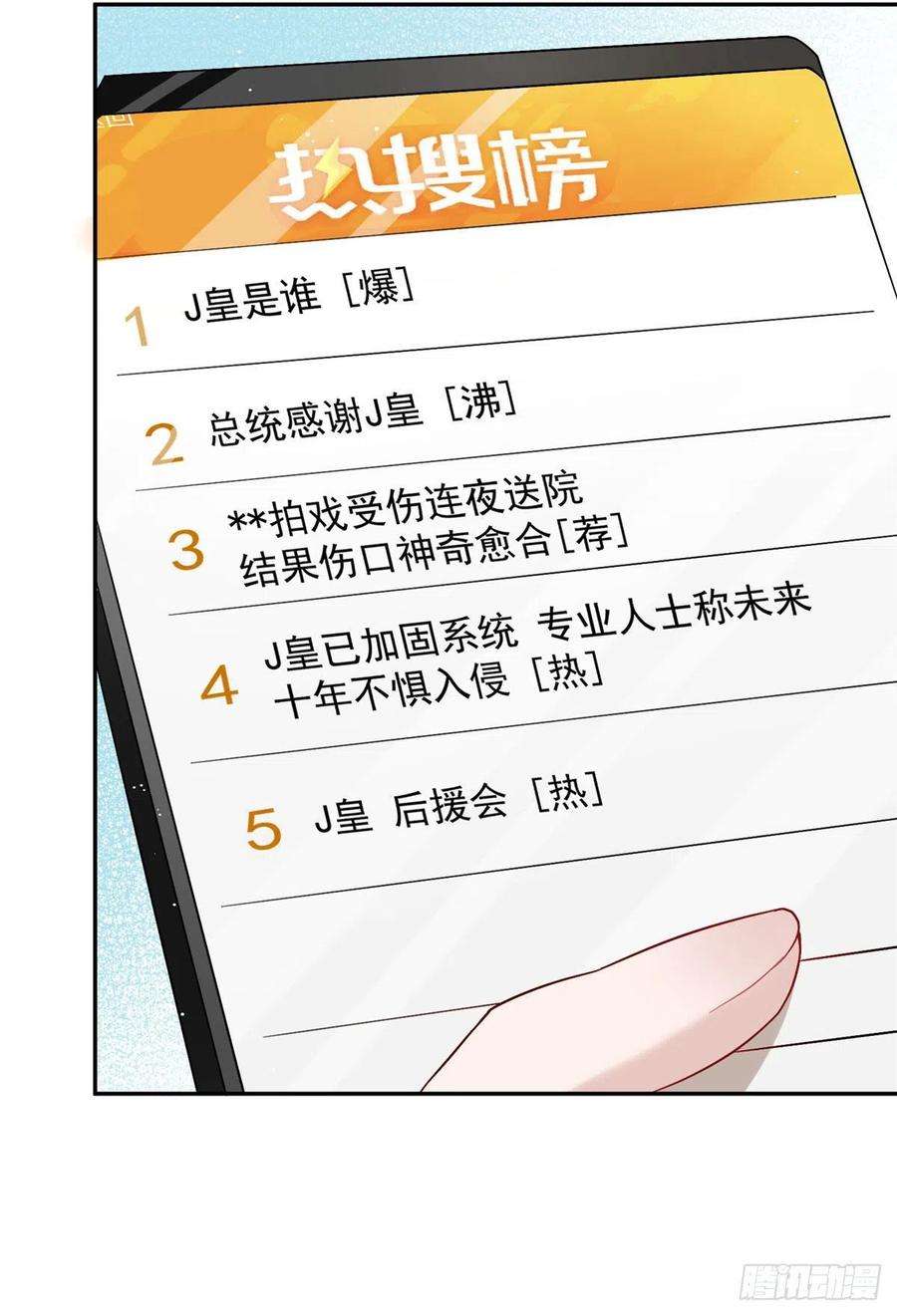 夫人她成了大佬们的团宠（团宠）26 黑客界的主宰者