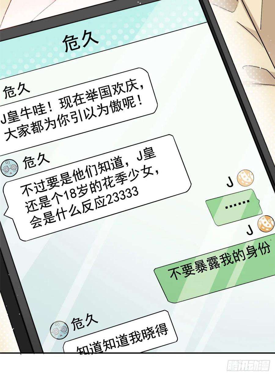 夫人她成了大佬们的团宠（团宠）26 黑客界的主宰者