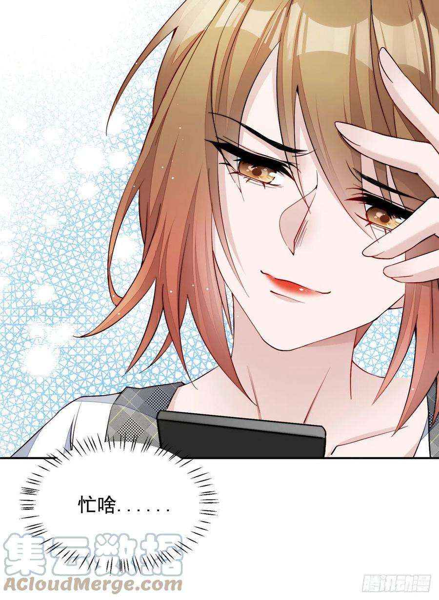 夫人她成了大佬们的团宠（团宠）26 黑客界的主宰者