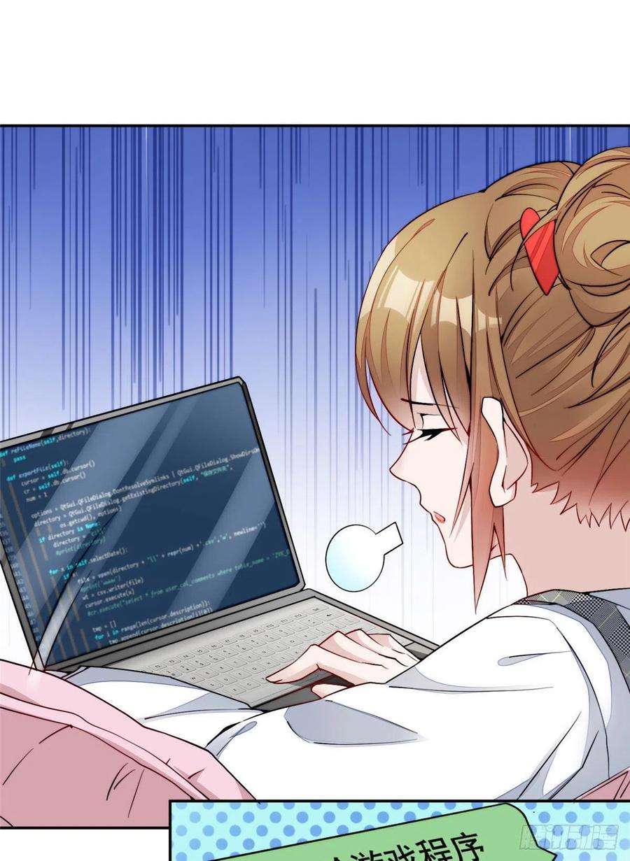 夫人她成了大佬们的团宠（团宠）26 黑客界的主宰者