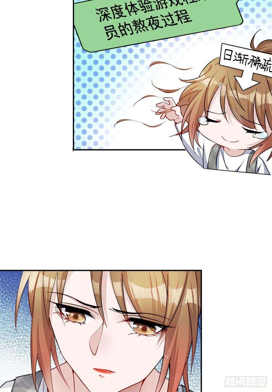 夫人她成了大佬们的团宠（团宠）26 黑客界的主宰者