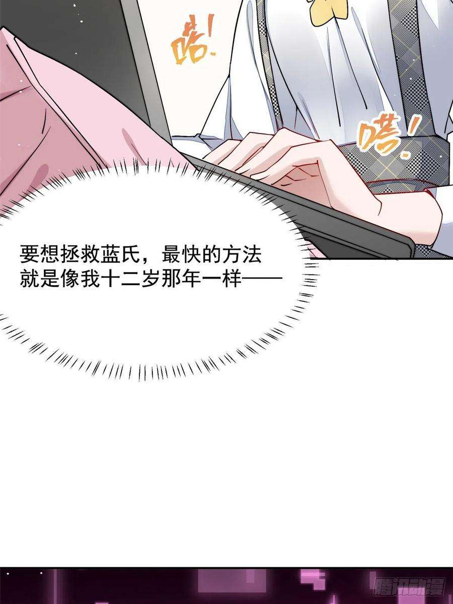 夫人她成了大佬们的团宠（团宠）26 黑客界的主宰者