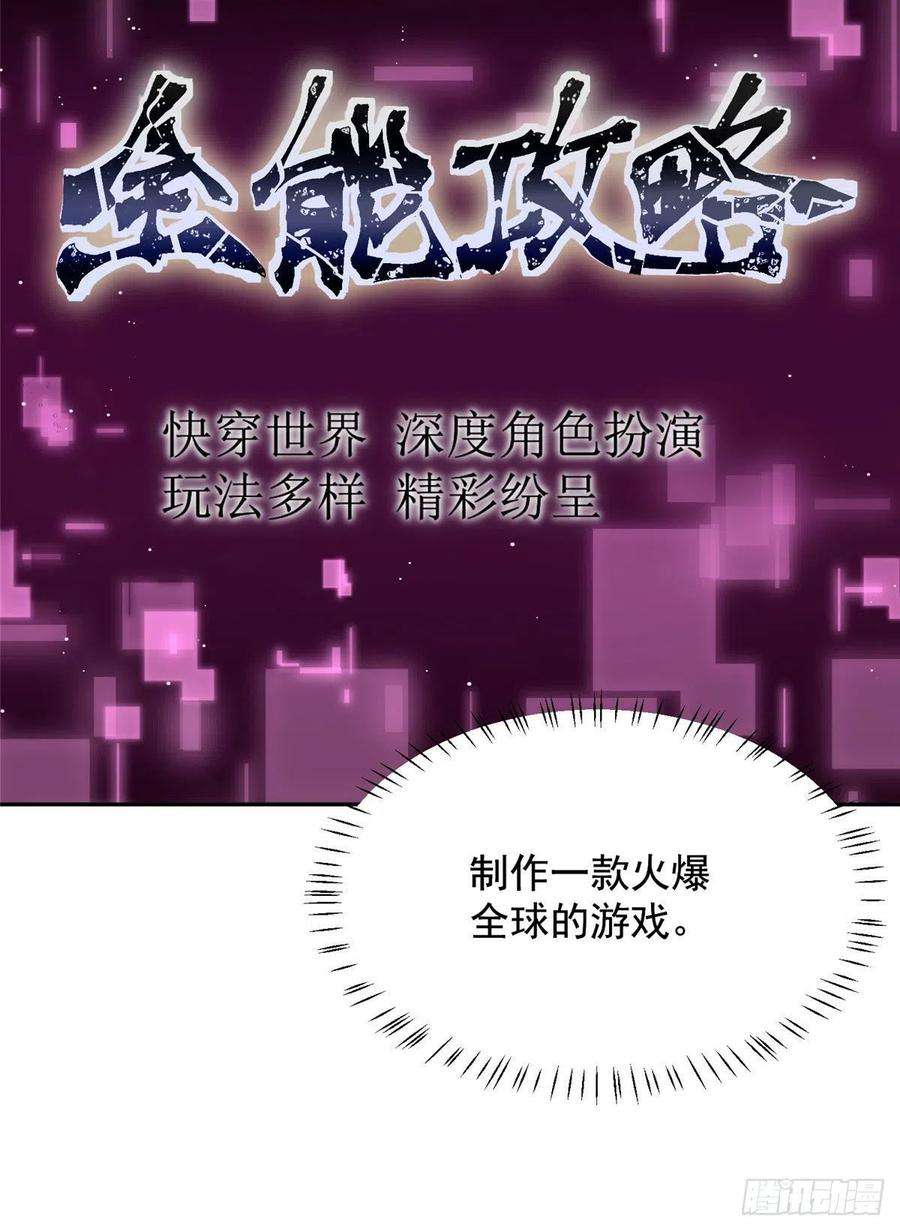 夫人她成了大佬们的团宠（团宠）26 黑客界的主宰者