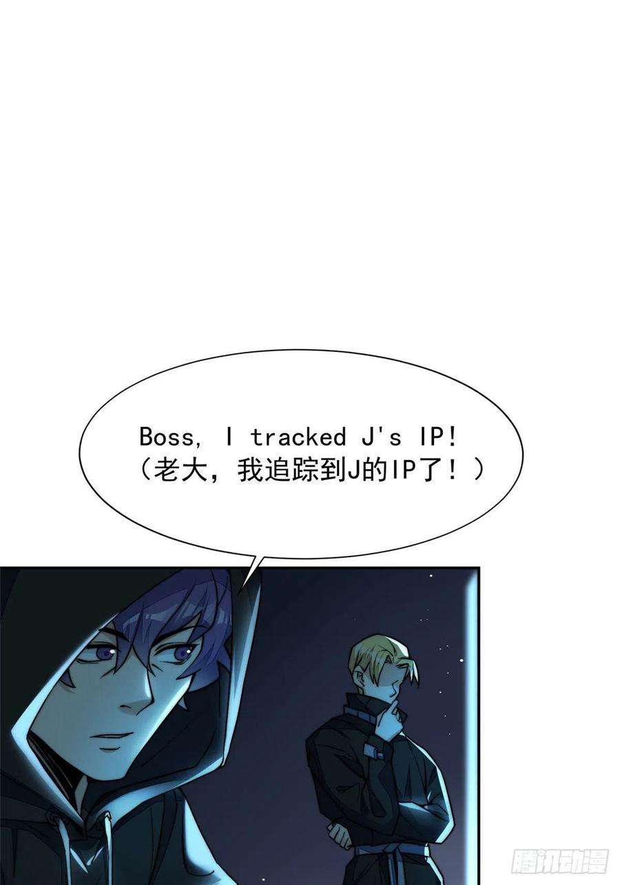 夫人她成了大佬们的团宠（团宠）26 黑客界的主宰者